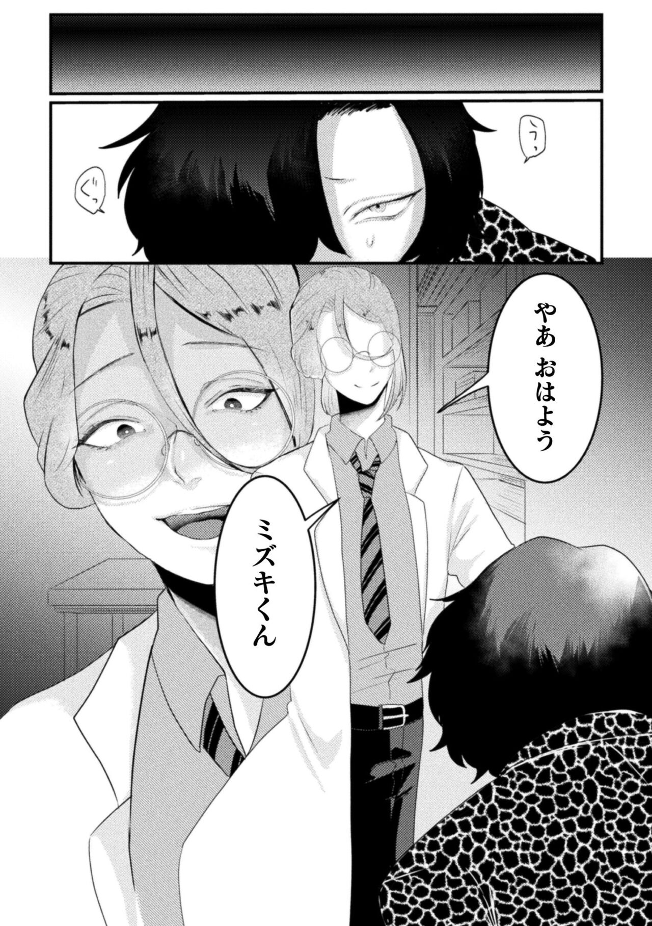 【エロ漫画】口だけでイカされて調教される青年…敏感になってしまうと舌を歯磨きでこすられ絶頂イキで気絶しちゃう【橘こう：回虐淫獄調教】 4ページ