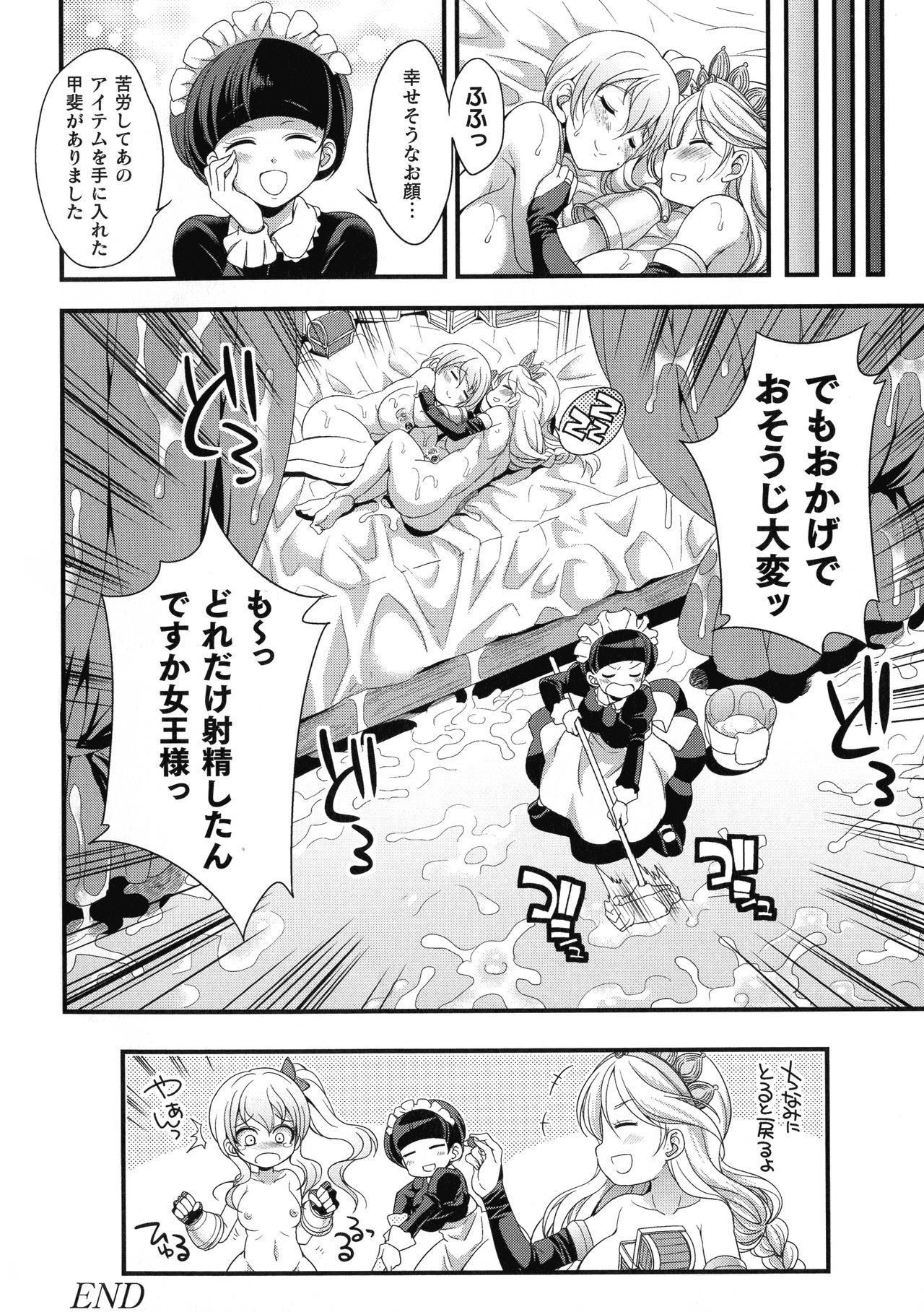 【エロ漫画】ゴブリ討伐から帰ってきたばかりの女騎士が美しい女王陛下から呼び出され、実は幼なじみの女騎士がふたなり女王と久しぶりのいちゃラブエッチ【火愚夜：女王ノ戯し】 19ページ