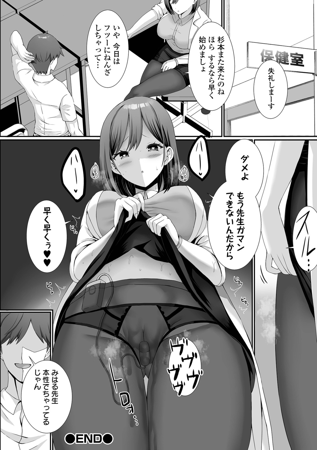 【エロ漫画】変態男子にエッチな裏アカを発見されてしまい、脅されて性処理させられる美人保健医…パイズリフェラでご奉仕してエロボンテージで抱かれまくり、中出し調教セックスでマゾアクメ【ぎヴちょこ：保健の先生は裏アカ女子！】 24ページ