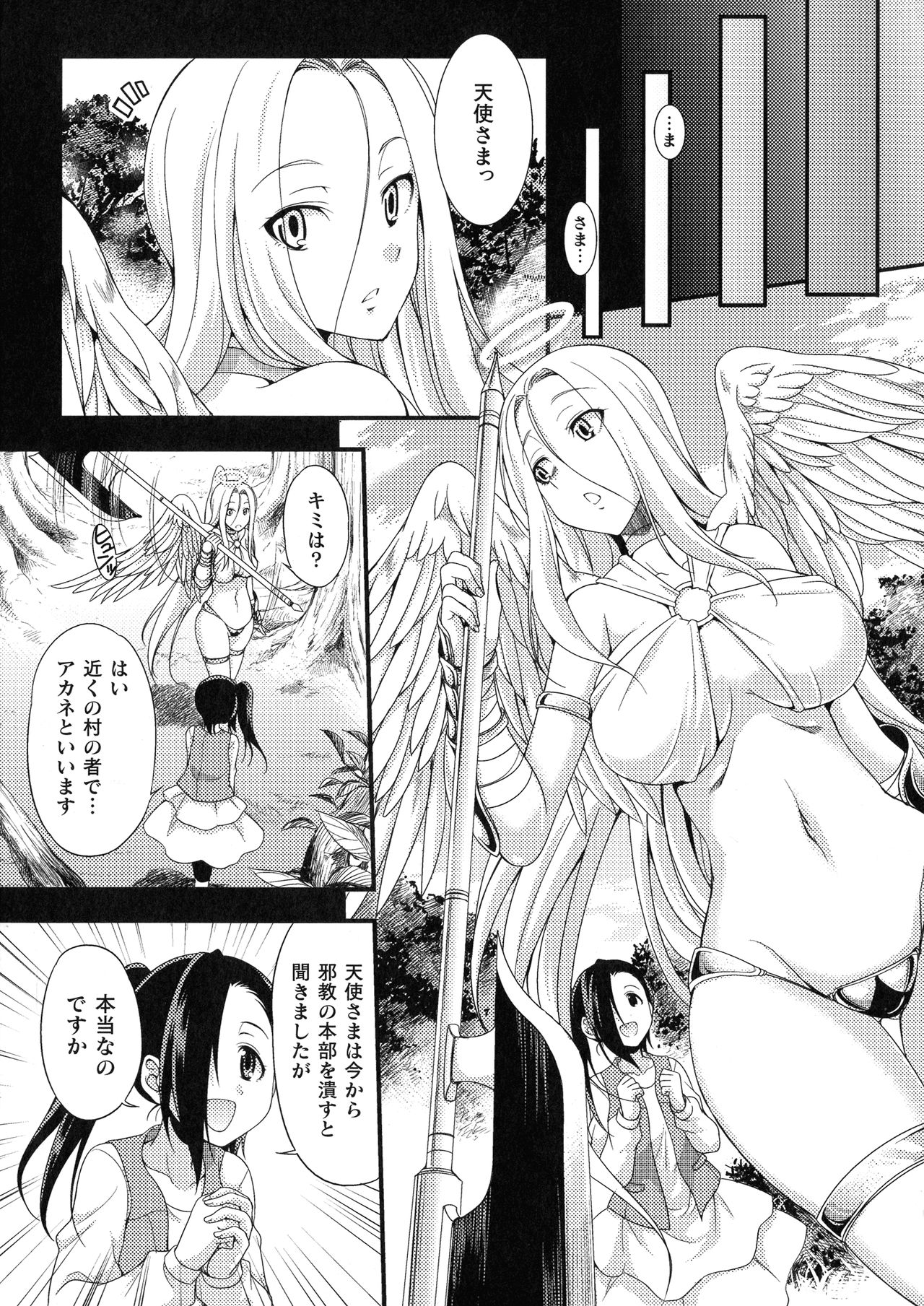 【エロ漫画】邪教の本部を潰そうとした天使さまがあっさり捕まってしまいフタナリチンポに屈して邪教徒に堕ちちゃう【火愚夜：邪教ノススメ】 3ページ