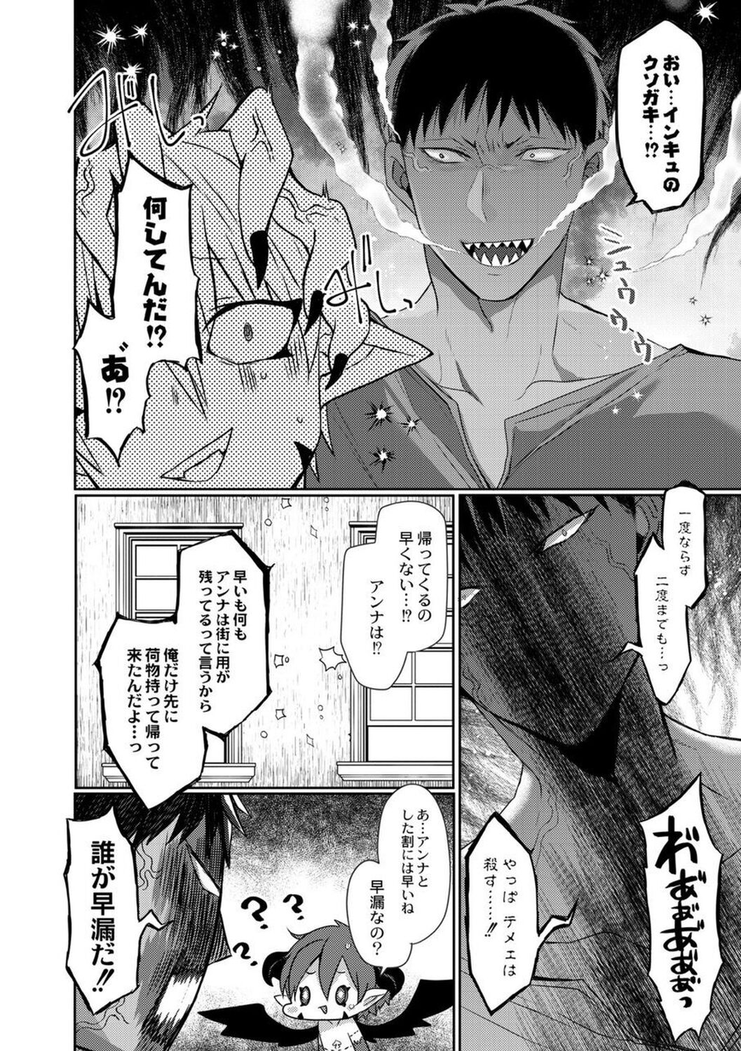 【エロ漫画】荷物持ちのサタンを連れて街に買い出しに出かける巨乳先輩シスター…パイズリフェラをして生ハメ中出しいちゃラブセックス【まめこ：悪魔とのラブラブ共同性活】