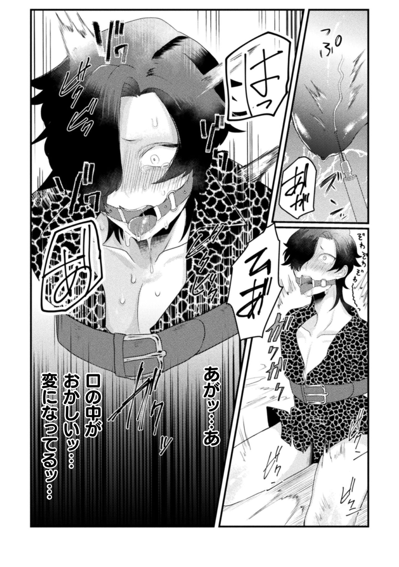 【エロ漫画】口だけでイカされて調教される青年…敏感になってしまうと舌を歯磨きでこすられ絶頂イキで気絶しちゃう【橘こう：回虐淫獄調教】 8ページ