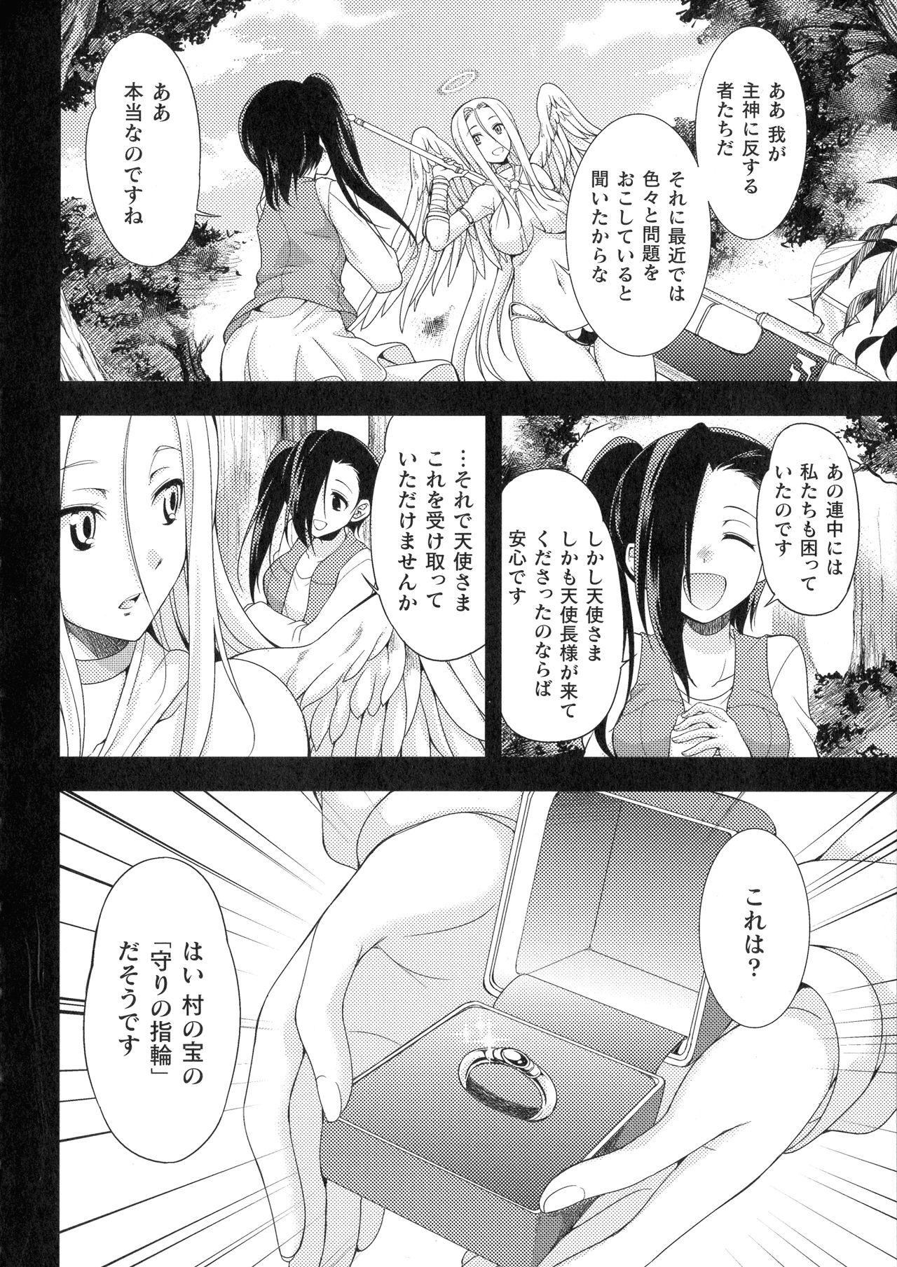 【エロ漫画】邪教の本部を潰そうとした天使さまがあっさり捕まってしまいフタナリチンポに屈して邪教徒に堕ちちゃう【火愚夜：邪教ノススメ】 4ページ