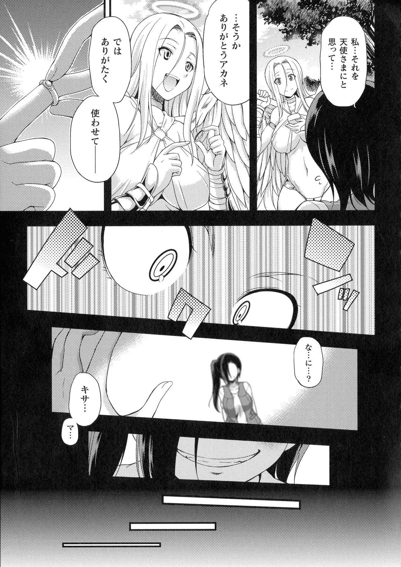 【エロ漫画】邪教の本部を潰そうとした天使さまがあっさり捕まってしまいフタナリチンポに屈して邪教徒に堕ちちゃう【火愚夜：邪教ノススメ】 5ページ
