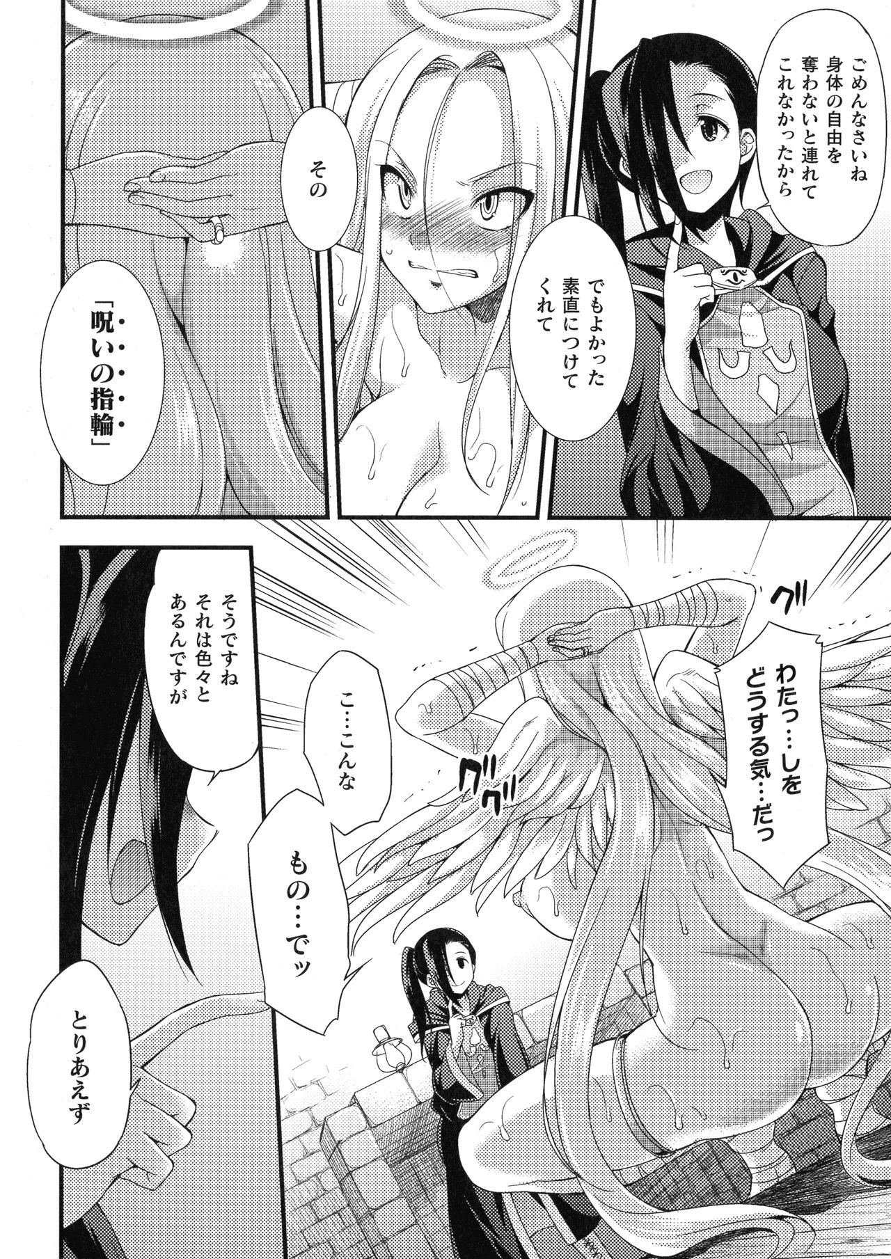 【エロ漫画】邪教の本部を潰そうとした天使さまがあっさり捕まってしまいフタナリチンポに屈して邪教徒に堕ちちゃう【火愚夜：邪教ノススメ】 6ページ