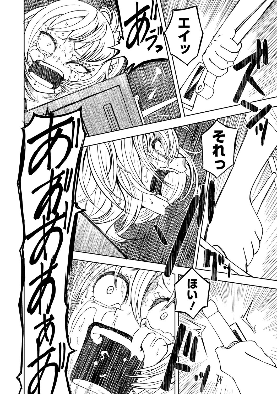 【エロ漫画】高額なバイト代に釣られてマジックショーのショーガール役をする事になった少女はマジシャンの振りかざす大鎌で本当に腕を切断されてしまう【阪本KAFKA：リョナマジックショー】 14ページ