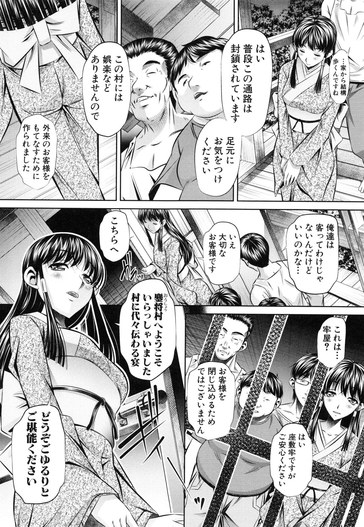 【エロ漫画】山登りで迷って遭難した大学生達が山奥にある宿を見つけて探していた美人教師を緊縛された状態で目撃して輪姦して中出ししまくり！【NABURU：欲望の集落】 8ページ