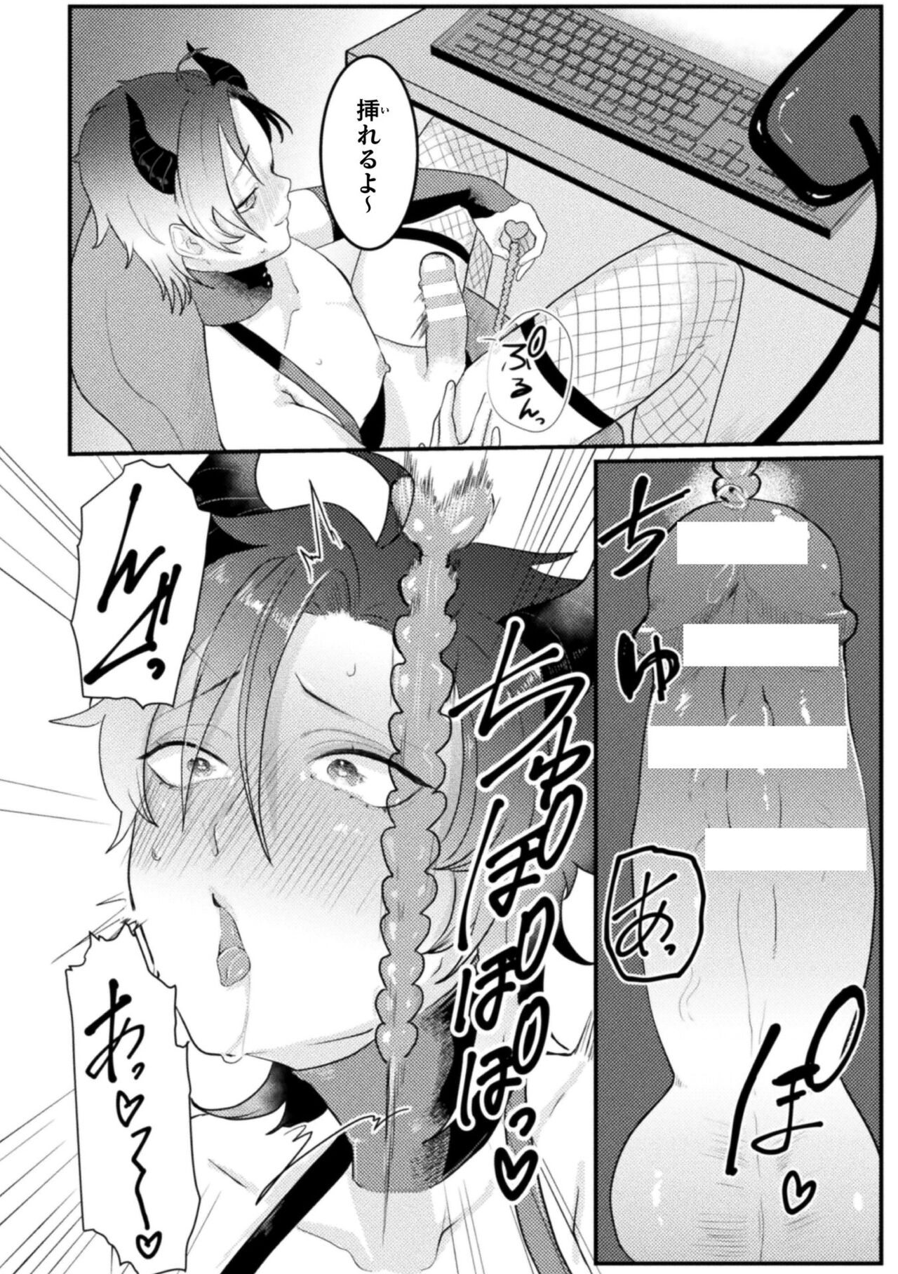 【エロ漫画】過激なエロい内容で人気を博している淫魔の配信者…バイブやアナルバイブで絶頂イキしちゃう【橘こう：ドスケベ生イキ動画】