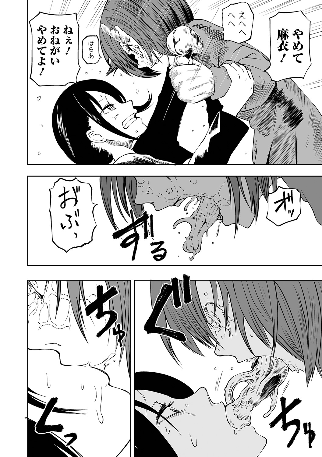 【エロ漫画】毒キノコを食べて侵蝕されてしまう女性を助けるため管理人を呼びにいくも化物たちに襲われて必死に身を守るため奮闘する【阪本KAFKA：NIGHT OF THE HELL FUNGUS】 12ページ