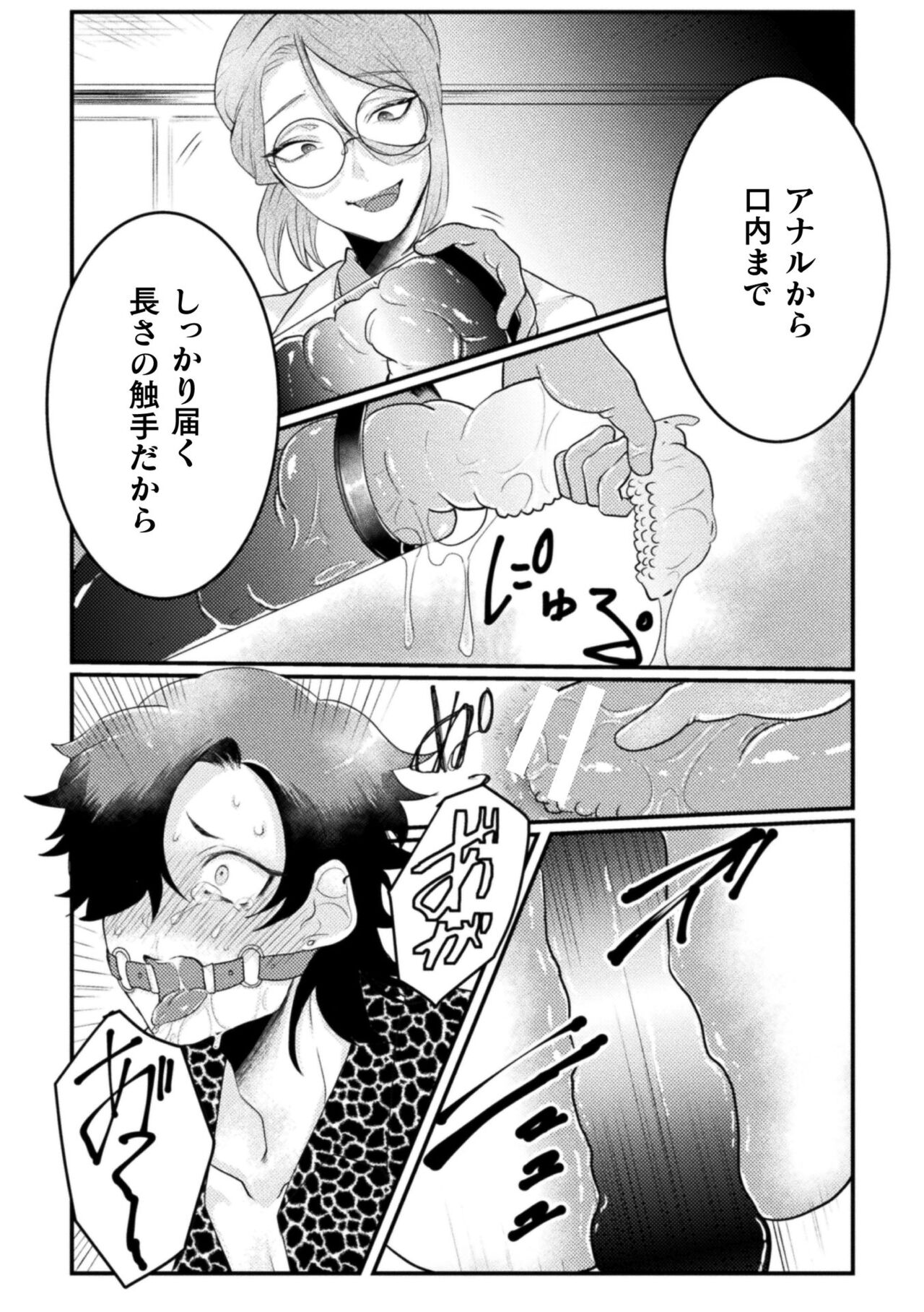 【エロ漫画】口だけでイカされて調教される青年…敏感になってしまうと舌を歯磨きでこすられ絶頂イキで気絶しちゃう【橘こう：回虐淫獄調教】 15ページ