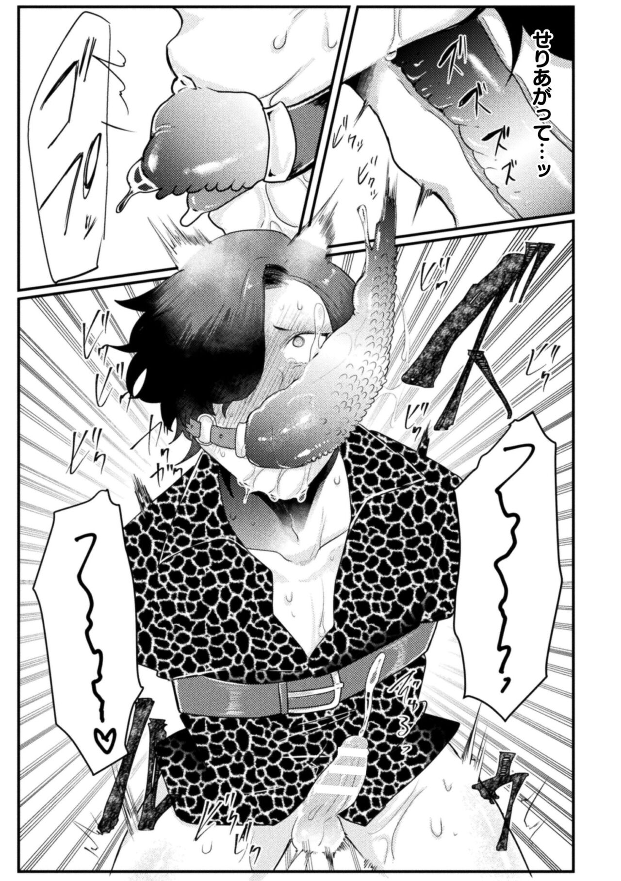 【エロ漫画】口だけでイカされて調教される青年…敏感になってしまうと舌を歯磨きでこすられ絶頂イキで気絶しちゃう【橘こう：回虐淫獄調教】 17ページ