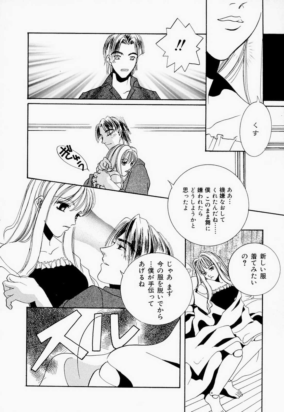 【エロ漫画】人形作家の男に抱かれまくる美人人形。フェラでご奉仕してちんぽをおねだりし、激しい溺愛セックスで顔射フィニッシュ【T・郁弥：月下氷人】 6ページ