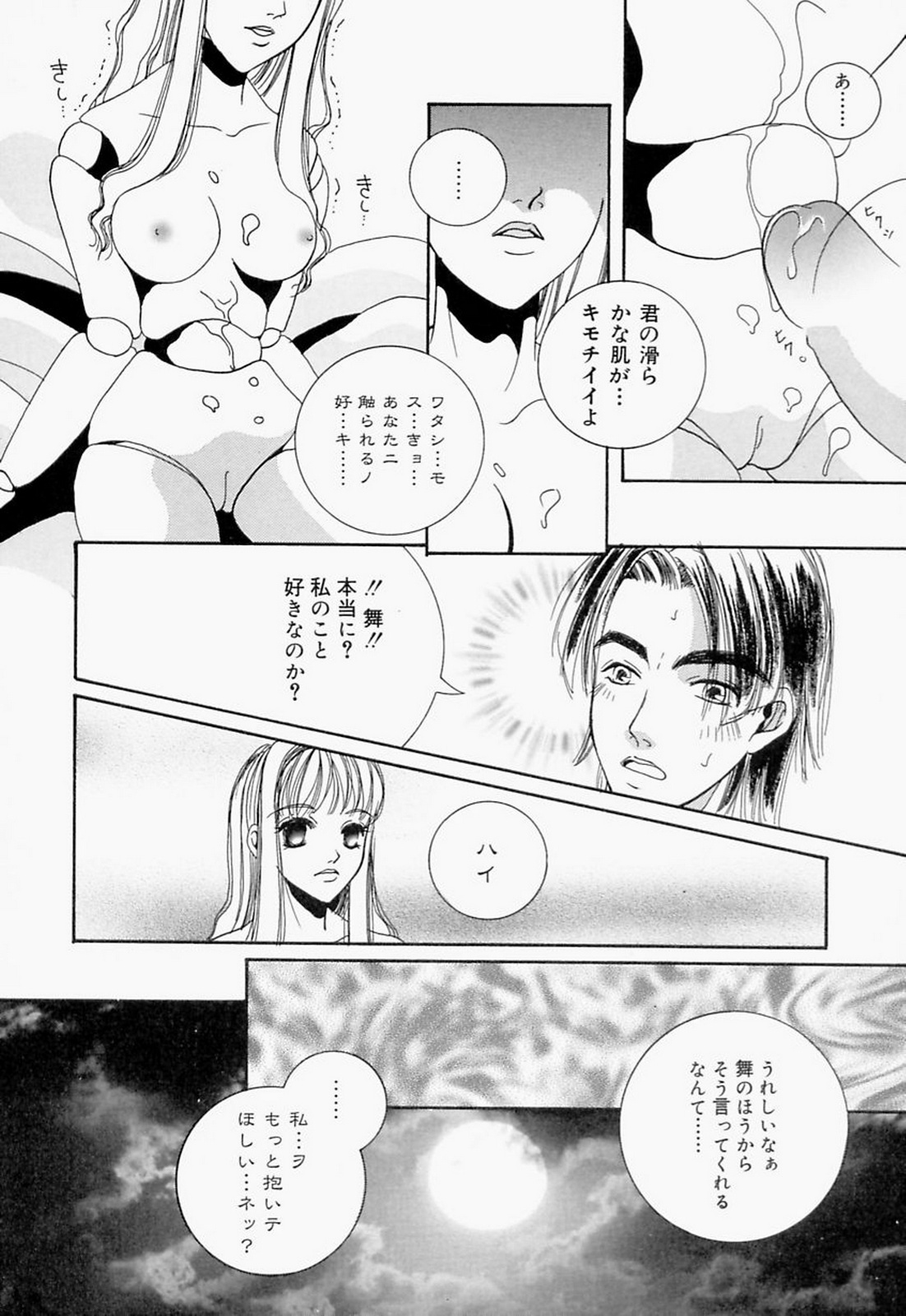 【エロ漫画】人形作家の男に抱かれまくる美人人形。フェラでご奉仕してちんぽをおねだりし、激しい溺愛セックスで顔射フィニッシュ【T・郁弥：月下氷人】 8ページ