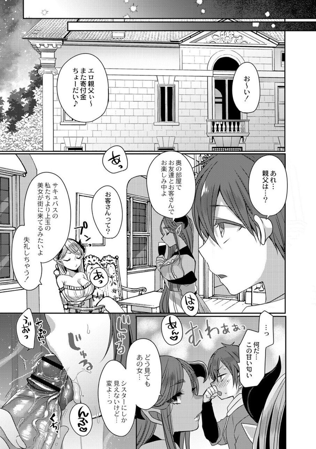 【エロ漫画】荷物持ちのサタンを連れて街に買い出しに出かける巨乳先輩シスター…パイズリフェラをして生ハメ中出しいちゃラブセックス【まめこ：悪魔とのラブラブ共同性活】