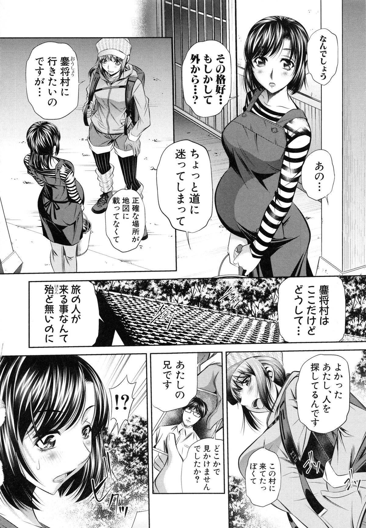 【エロ漫画】何も言わず半年も帰ってきてない兄貴を山奥に探しに行ったJKが性奴隷の美女達が犯されてる所を目撃して捕まるとドーピングでチンポを拡大したチンポの兄貴に強姦されて中出しされる【NABURU：欲望の集落】