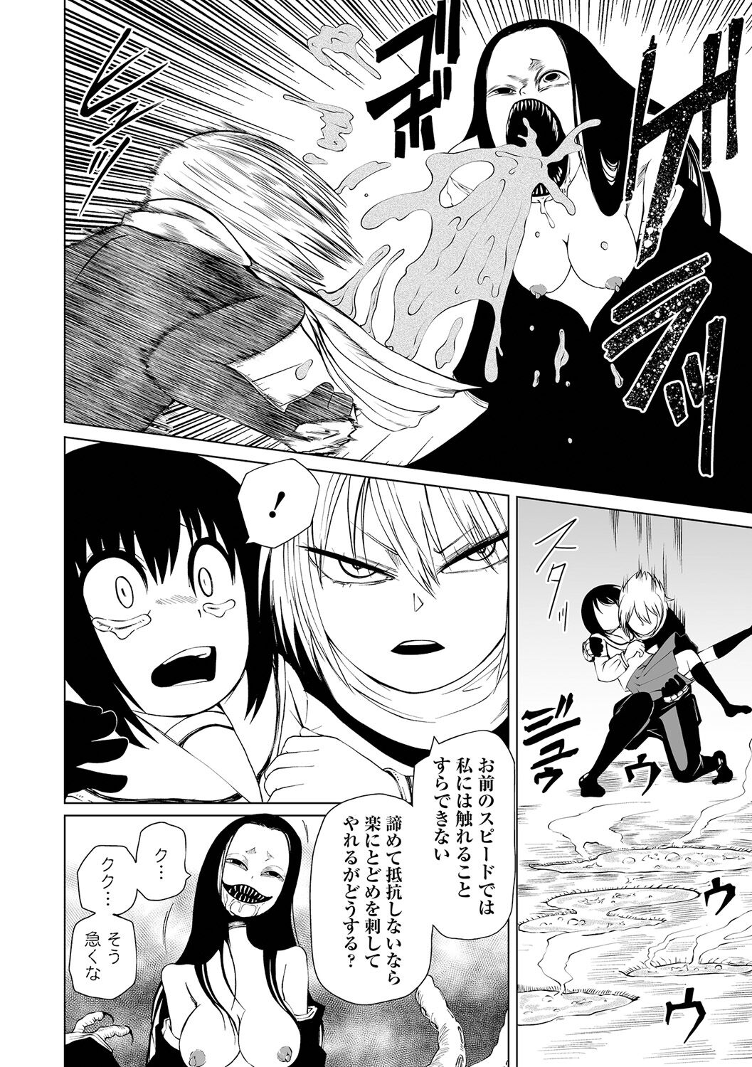 【エロ漫画】超スピードでドクマーレにパンチを叩き込み、囚われていた少女を救出するカリナだったが、既にドクマーレの毒に侵されていた少女に肩を噛みつかれてしまい我を忘れて暴走して性行為までしてしまう【阪本KAFKA：悪堕戦姫】 4ページ