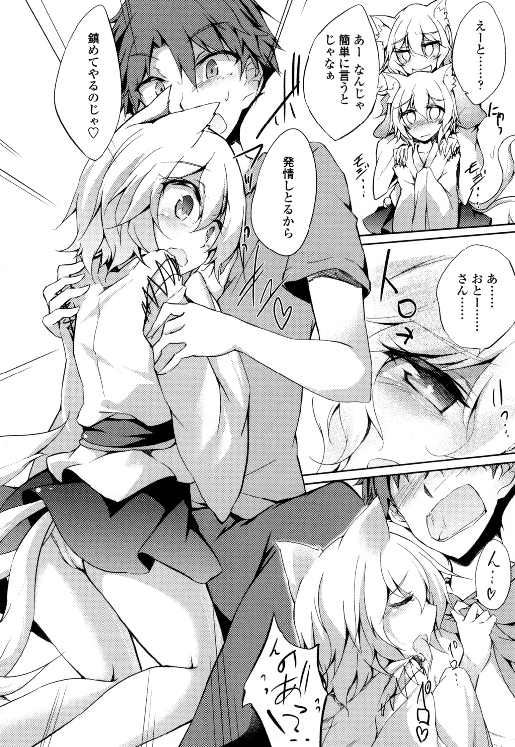 【エロ漫画】誘惑されてご奉仕しちゃう淫乱な猫耳娘たち…乳首舐めをされて3Pで生ハメ中出しいちゃラブセックスしちゃう【天乃ちはる：猫又祀り】 6ページ