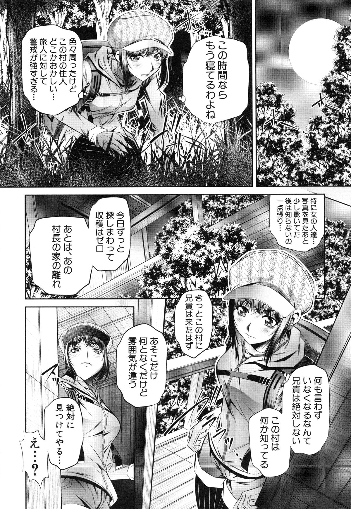 【エロ漫画】何も言わず半年も帰ってきてない兄貴を山奥に探しに行ったJKが性奴隷の美女達が犯されてる所を目撃して捕まるとドーピングでチンポを拡大したチンポの兄貴に強姦されて中出しされる【NABURU：欲望の集落】