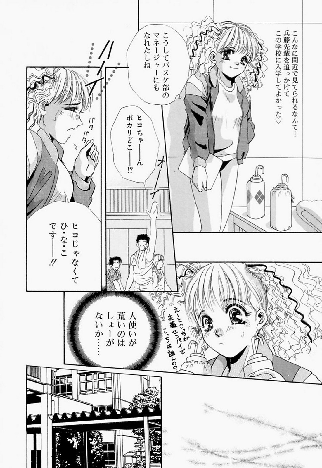 【エロ漫画】更衣室で着替えてる最中にバスケ部の先輩たちに襲われ、お仕置きされる美少女マネージャー…交代で激しく抱かれまくり、３P輪姦セックスでマゾアクメ【T・郁弥：LOVE2あいしてる!?】 2ページ