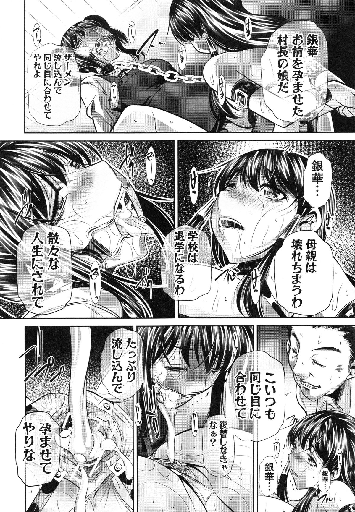 【エロ漫画】何も言わず半年も帰ってきてない兄貴を山奥に探しに行ったJKが性奴隷の美女達が犯されてる所を目撃して捕まるとドーピングでチンポを拡大したチンポの兄貴に強姦されて中出しされる【NABURU：欲望の集落】