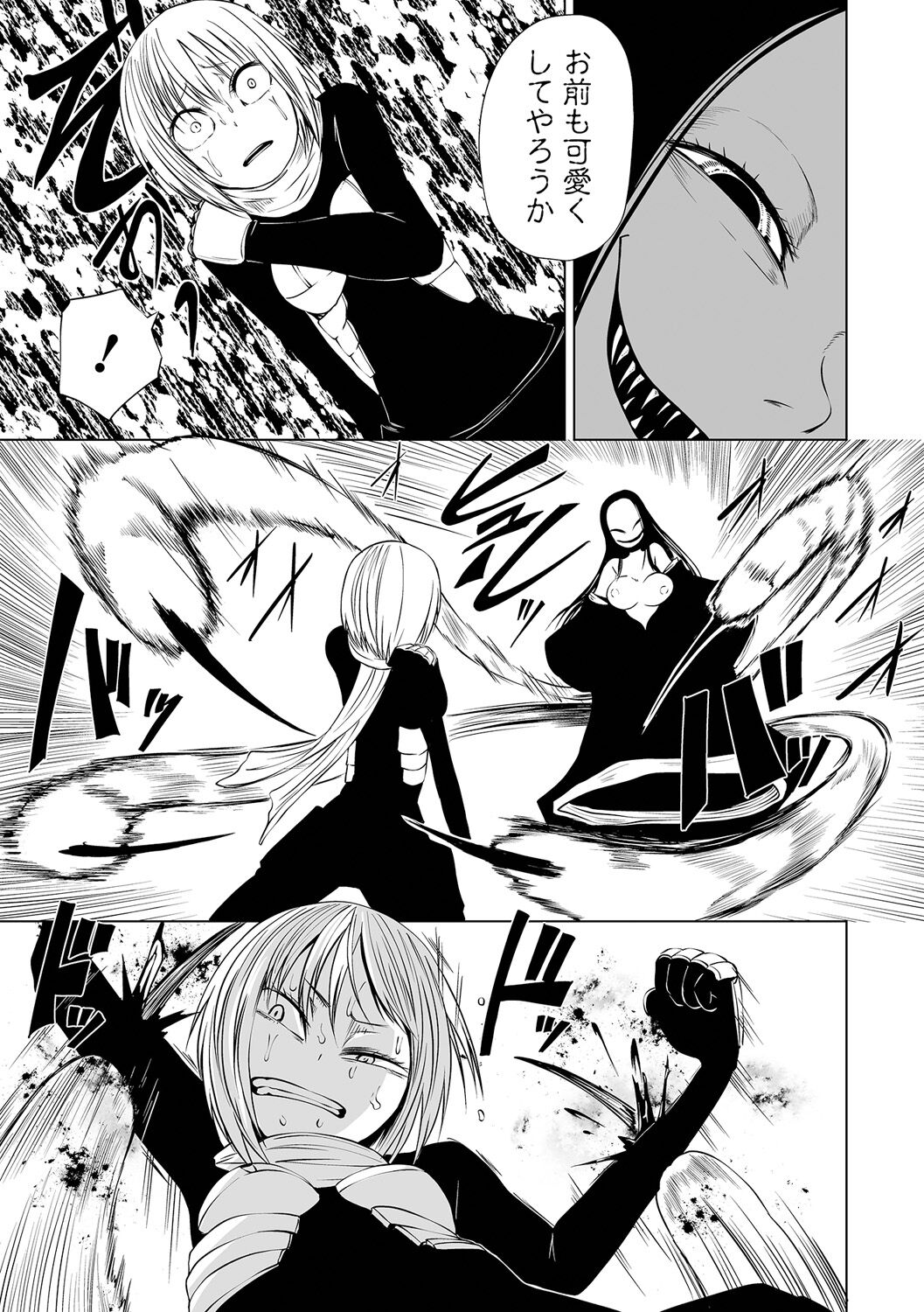 【エロ漫画】超スピードでドクマーレにパンチを叩き込み、囚われていた少女を救出するカリナだったが、既にドクマーレの毒に侵されていた少女に肩を噛みつかれてしまい我を忘れて暴走して性行為までしてしまう【阪本KAFKA：悪堕戦姫】 9ページ