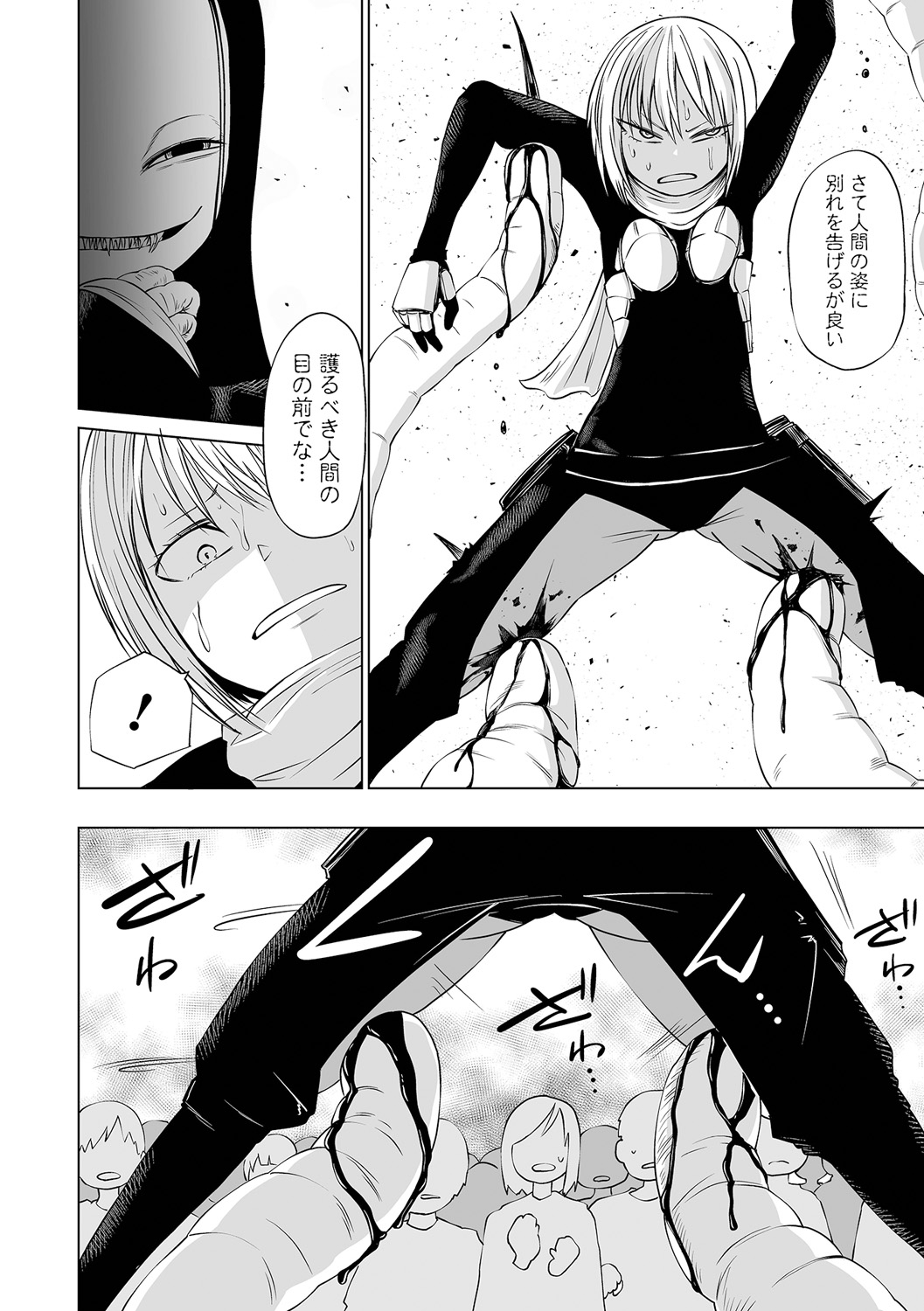 【エロ漫画】超スピードでドクマーレにパンチを叩き込み、囚われていた少女を救出するカリナだったが、既にドクマーレの毒に侵されていた少女に肩を噛みつかれてしまい我を忘れて暴走して性行為までしてしまう【阪本KAFKA：悪堕戦姫】 10ページ