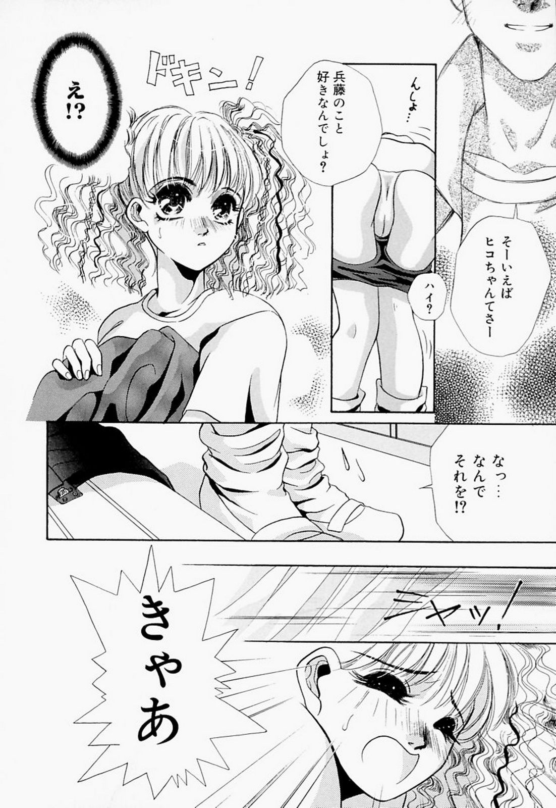 【エロ漫画】更衣室で着替えてる最中にバスケ部の先輩たちに襲われ、お仕置きされる美少女マネージャー…交代で激しく抱かれまくり、３P輪姦セックスでマゾアクメ【T・郁弥：LOVE2あいしてる!?】 4ページ