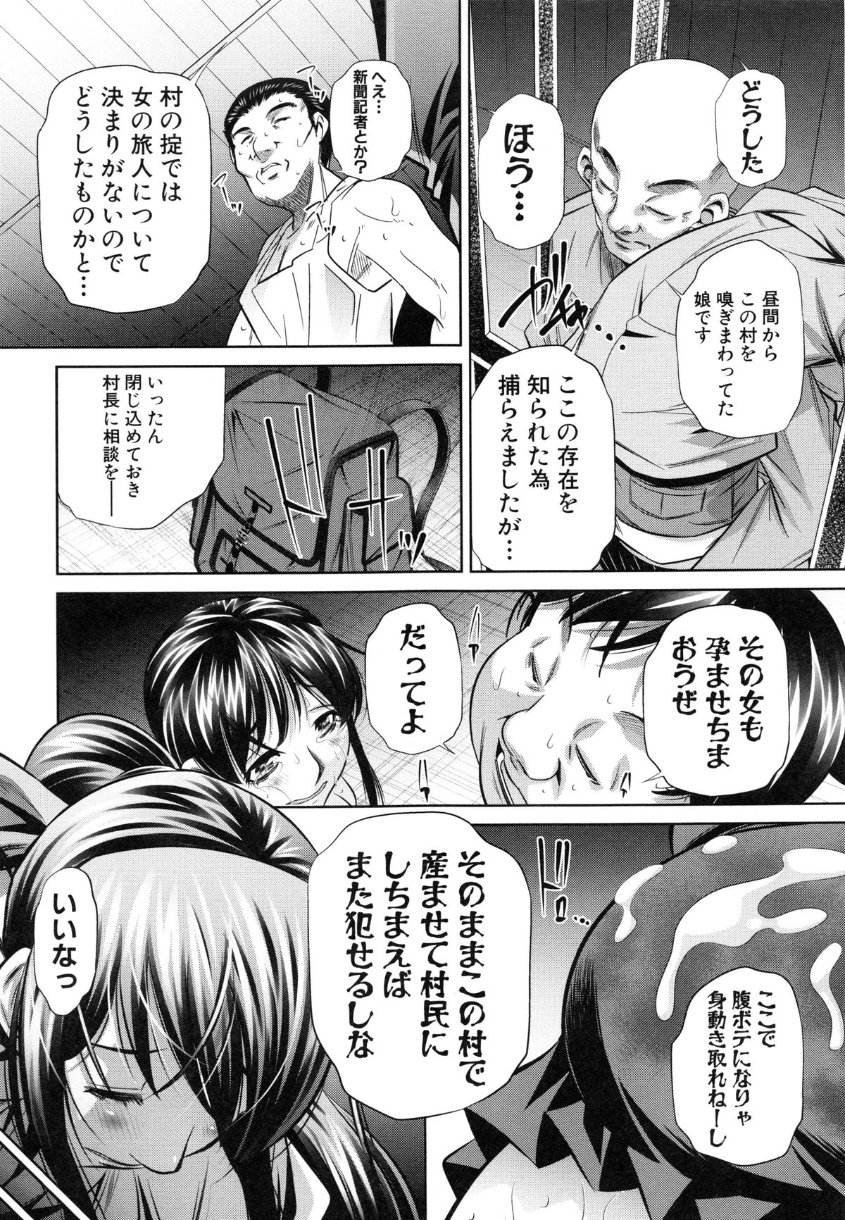 【エロ漫画】何も言わず半年も帰ってきてない兄貴を山奥に探しに行ったJKが性奴隷の美女達が犯されてる所を目撃して捕まるとドーピングでチンポを拡大したチンポの兄貴に強姦されて中出しされる【NABURU：欲望の集落】