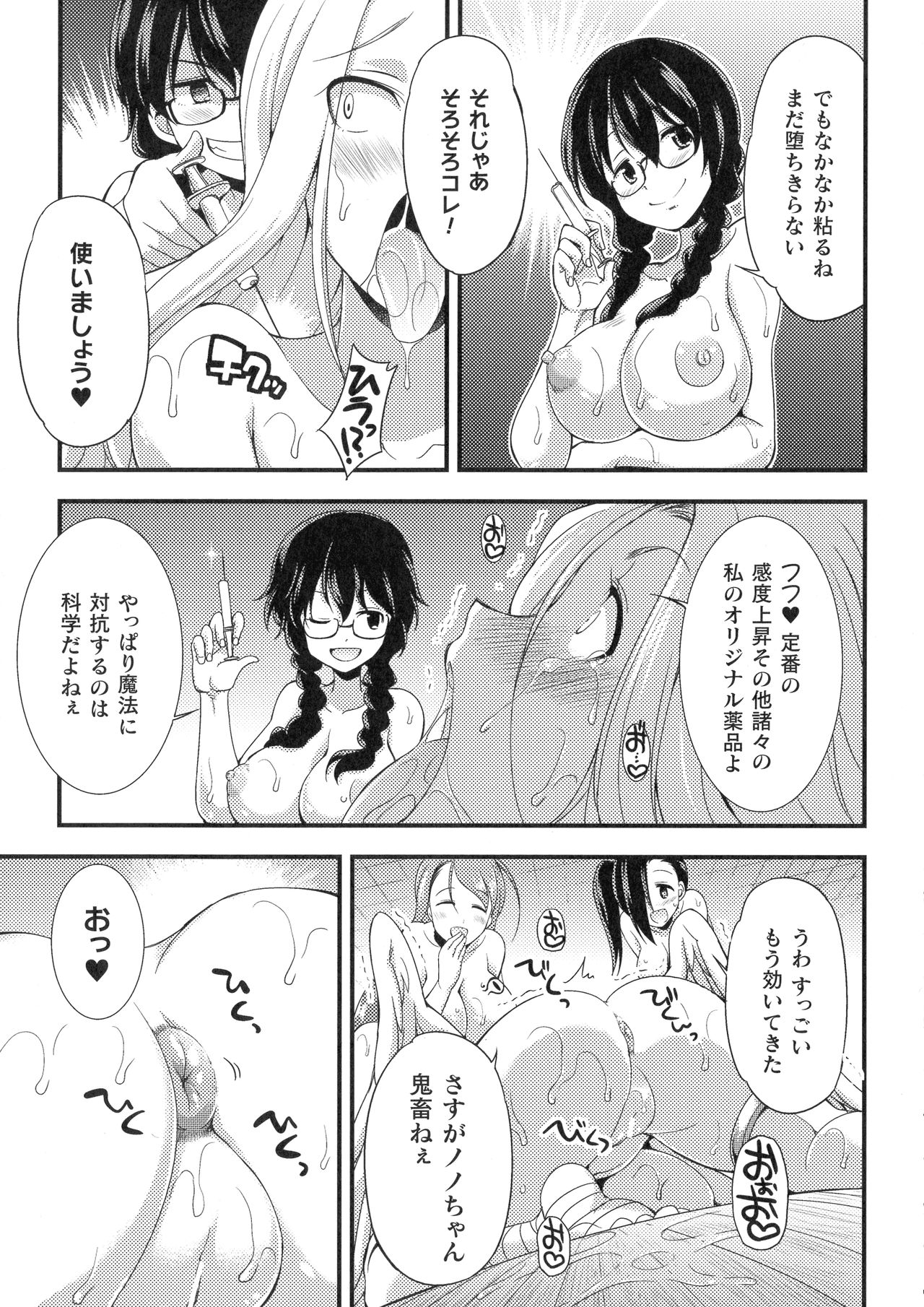 【エロ漫画】邪教の本部を潰そうとした天使さまがあっさり捕まってしまいフタナリチンポに屈して邪教徒に堕ちちゃう【火愚夜：邪教ノススメ】