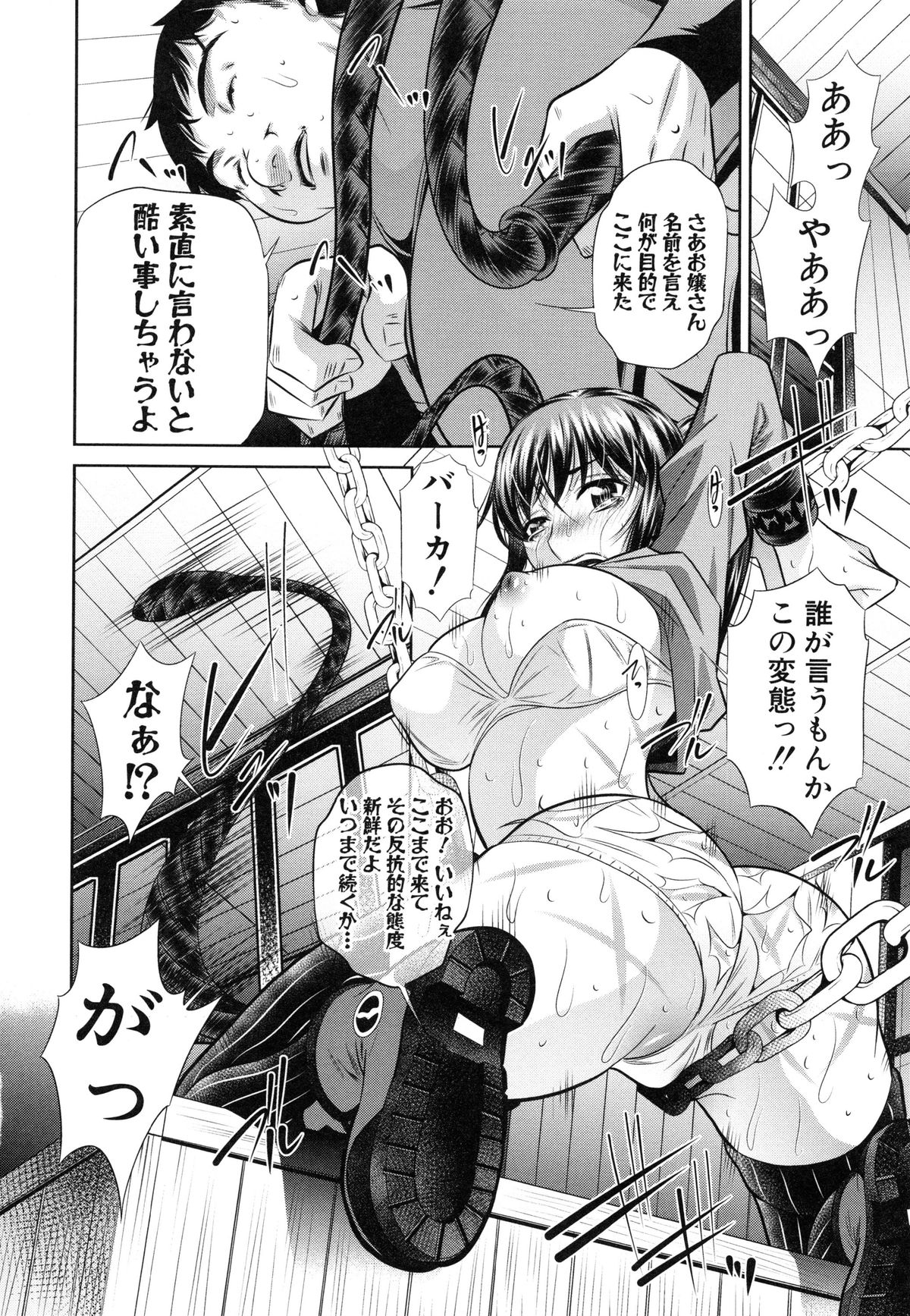 【エロ漫画】何も言わず半年も帰ってきてない兄貴を山奥に探しに行ったJKが性奴隷の美女達が犯されてる所を目撃して捕まるとドーピングでチンポを拡大したチンポの兄貴に強姦されて中出しされる【NABURU：欲望の集落】