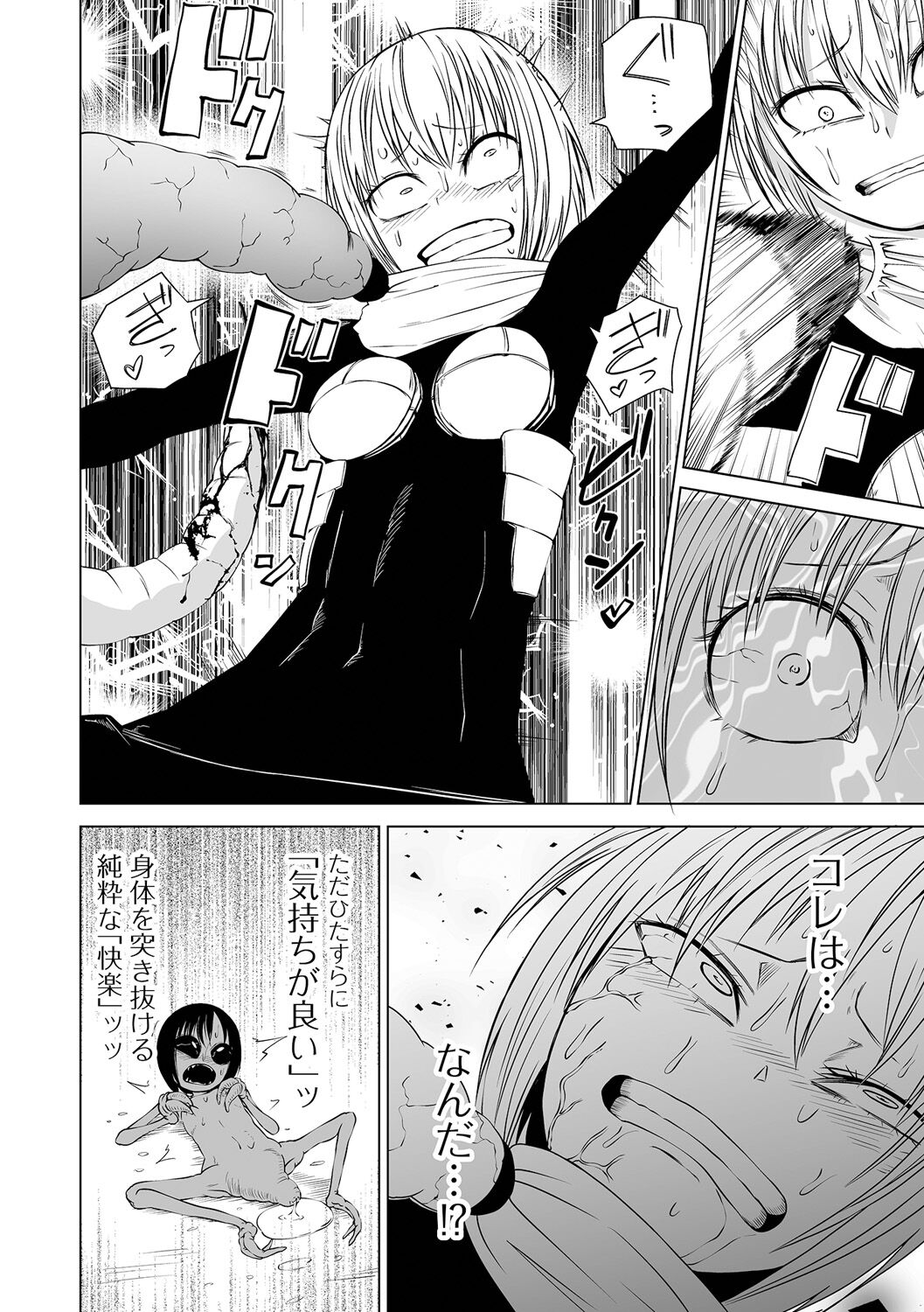 【エロ漫画】超スピードでドクマーレにパンチを叩き込み、囚われていた少女を救出するカリナだったが、既にドクマーレの毒に侵されていた少女に肩を噛みつかれてしまい我を忘れて暴走して性行為までしてしまう【阪本KAFKA：悪堕戦姫】 12ページ