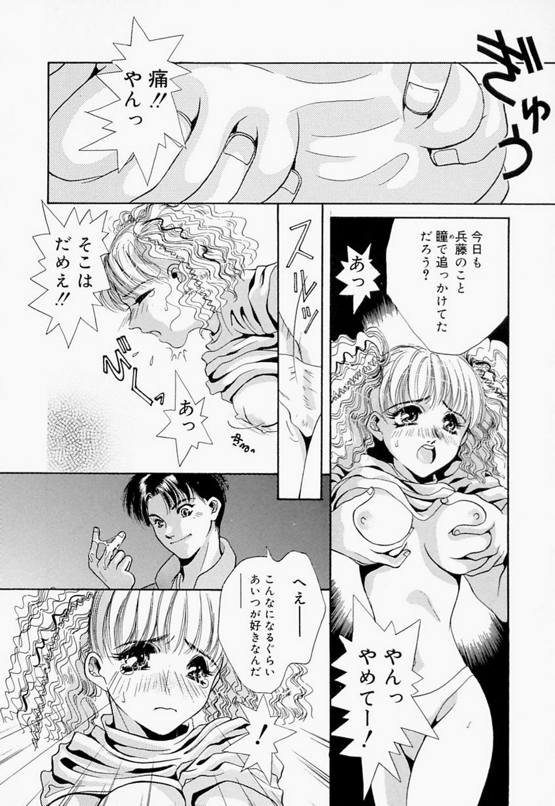 【エロ漫画】更衣室で着替えてる最中にバスケ部の先輩たちに襲われ、お仕置きされる美少女マネージャー…交代で激しく抱かれまくり、３P輪姦セックスでマゾアクメ【T・郁弥：LOVE2あいしてる!?】 6ページ