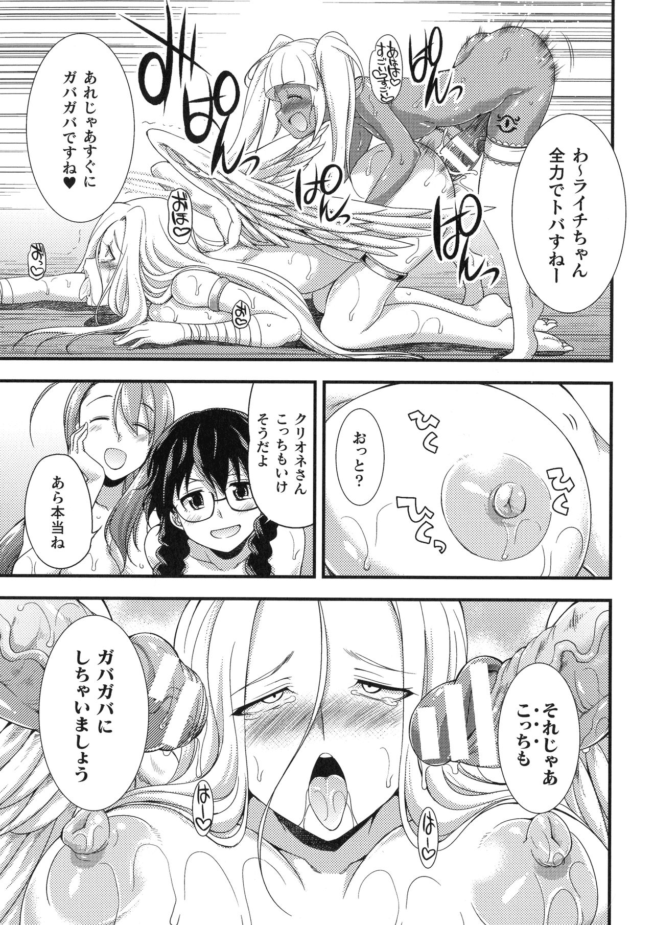 【エロ漫画】邪教の本部を潰そうとした天使さまがあっさり捕まってしまいフタナリチンポに屈して邪教徒に堕ちちゃう【火愚夜：邪教ノススメ】