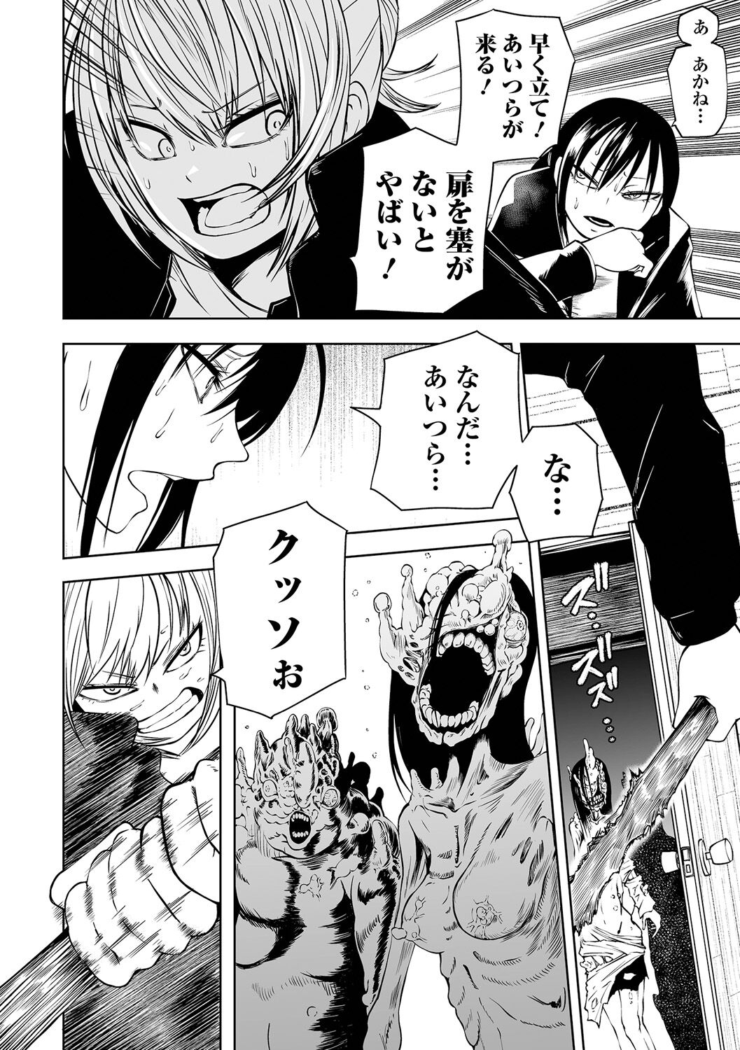 【エロ漫画】毒キノコを食べて侵蝕されてしまう女性を助けるため管理人を呼びにいくも化物たちに襲われて必死に身を守るため奮闘する【阪本KAFKA：NIGHT OF THE HELL FUNGUS】 14ページ