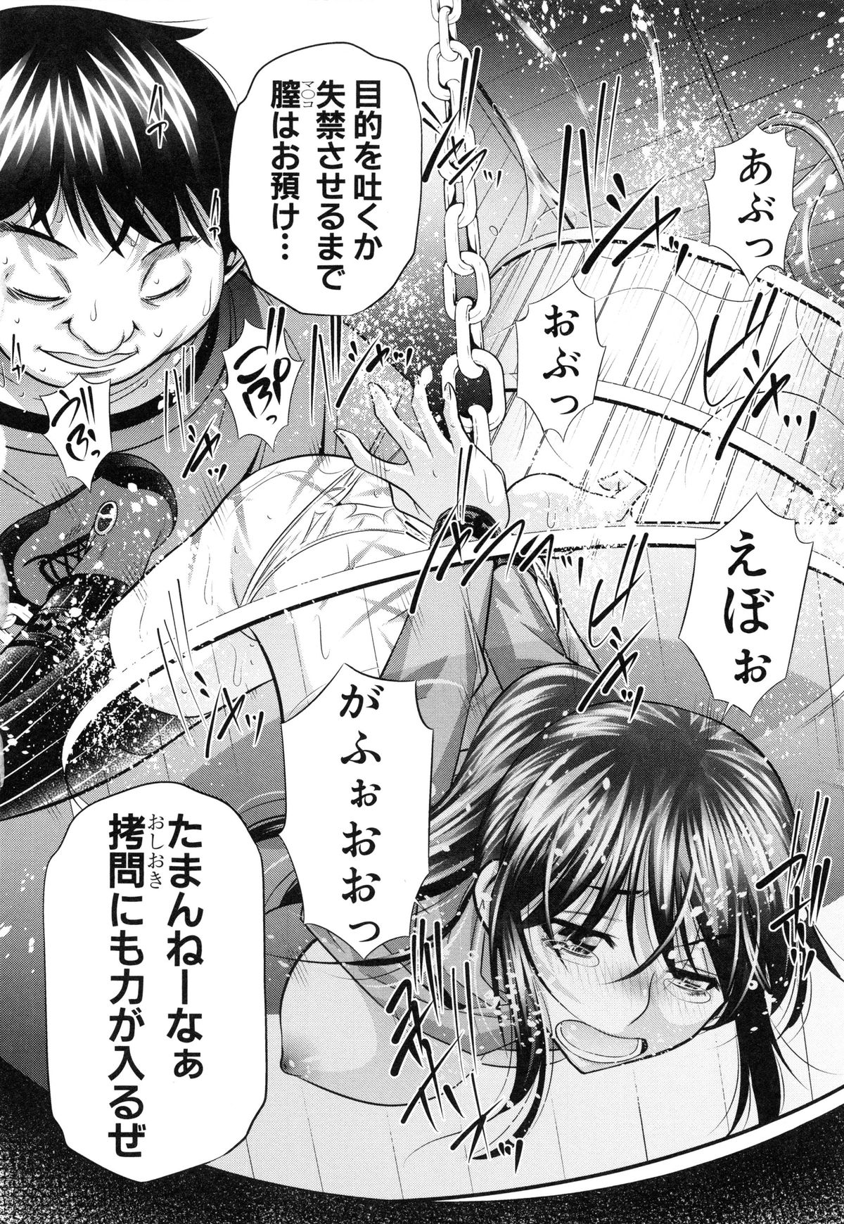 【エロ漫画】何も言わず半年も帰ってきてない兄貴を山奥に探しに行ったJKが性奴隷の美女達が犯されてる所を目撃して捕まるとドーピングでチンポを拡大したチンポの兄貴に強姦されて中出しされる【NABURU：欲望の集落】