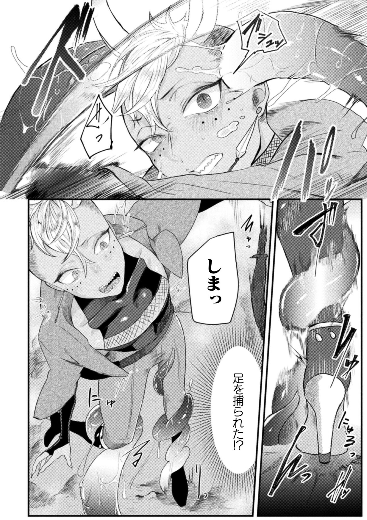 【エロ漫画】罠にハマった彼は触手に身体中をまさぐられアナルにぶっとい触手を突っ込まれメスとして苗床へ堕ちて淫紋を刻まれてしまう。【橘こう：贄雌～新米冒険者がハマる触手の罠～】 6ページ