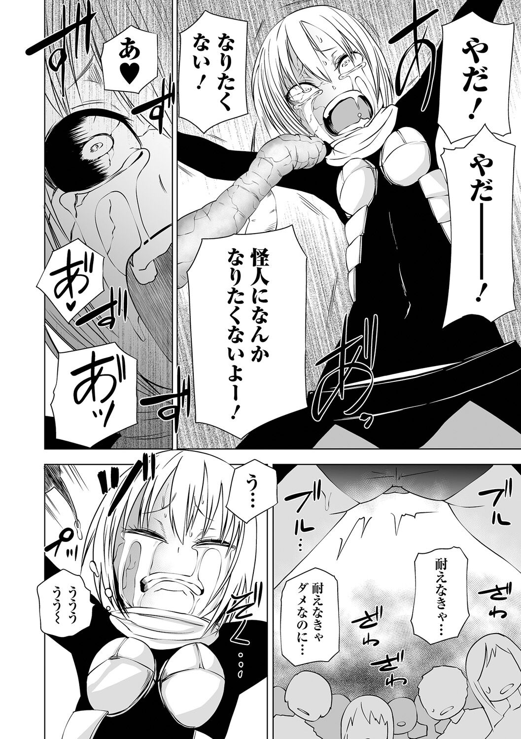 【エロ漫画】超スピードでドクマーレにパンチを叩き込み、囚われていた少女を救出するカリナだったが、既にドクマーレの毒に侵されていた少女に肩を噛みつかれてしまい我を忘れて暴走して性行為までしてしまう【阪本KAFKA：悪堕戦姫】 14ページ