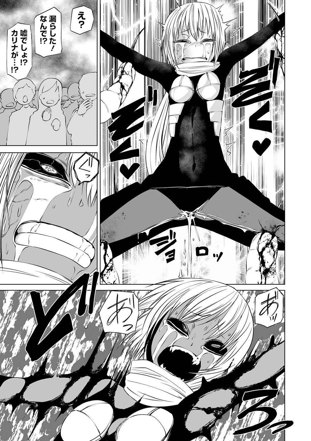 【エロ漫画】超スピードでドクマーレにパンチを叩き込み、囚われていた少女を救出するカリナだったが、既にドクマーレの毒に侵されていた少女に肩を噛みつかれてしまい我を忘れて暴走して性行為までしてしまう【阪本KAFKA：悪堕戦姫】 15ページ