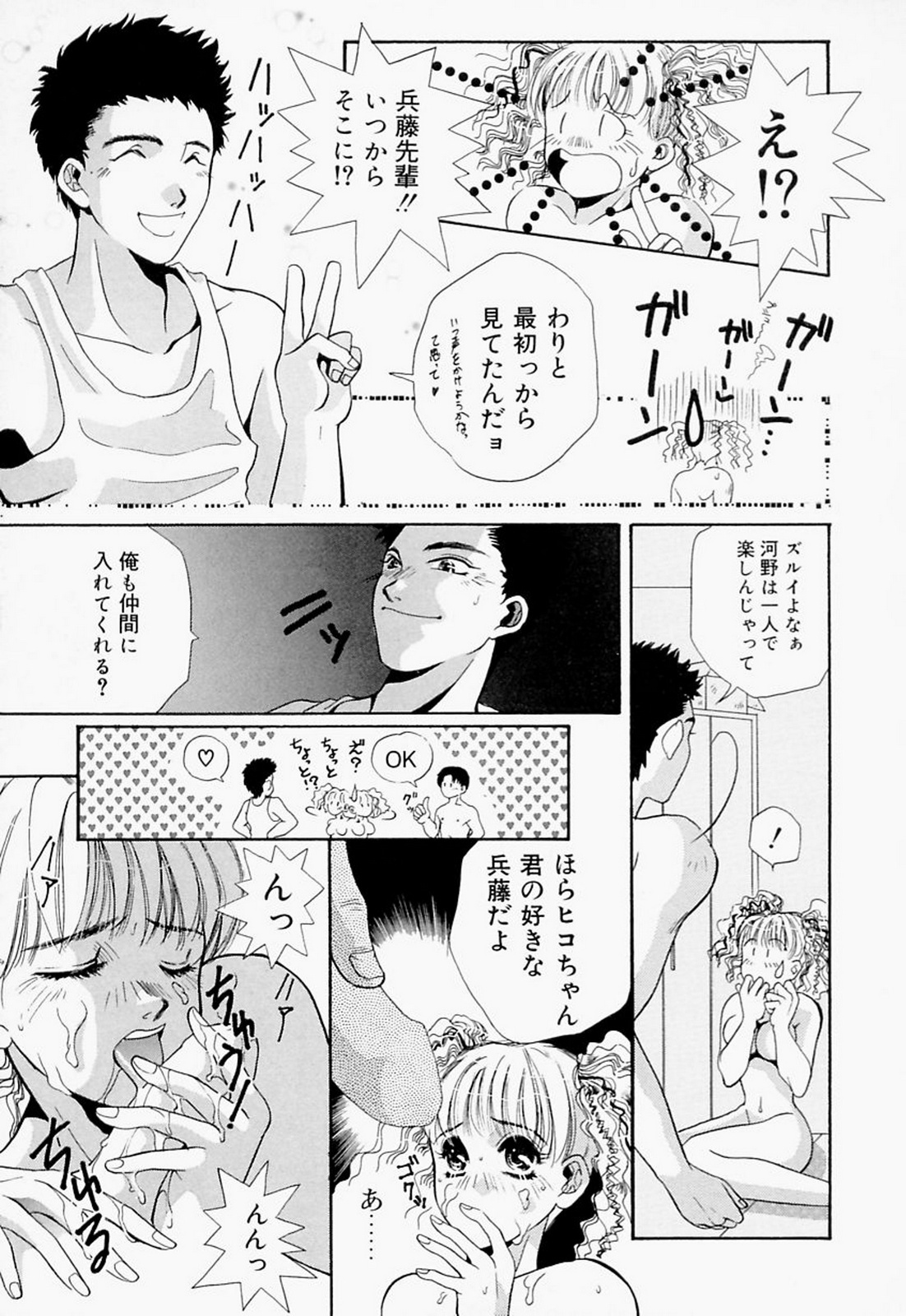 【エロ漫画】更衣室で着替えてる最中にバスケ部の先輩たちに襲われ、お仕置きされる美少女マネージャー…交代で激しく抱かれまくり、３P輪姦セックスでマゾアクメ【T・郁弥：LOVE2あいしてる!?】 9ページ