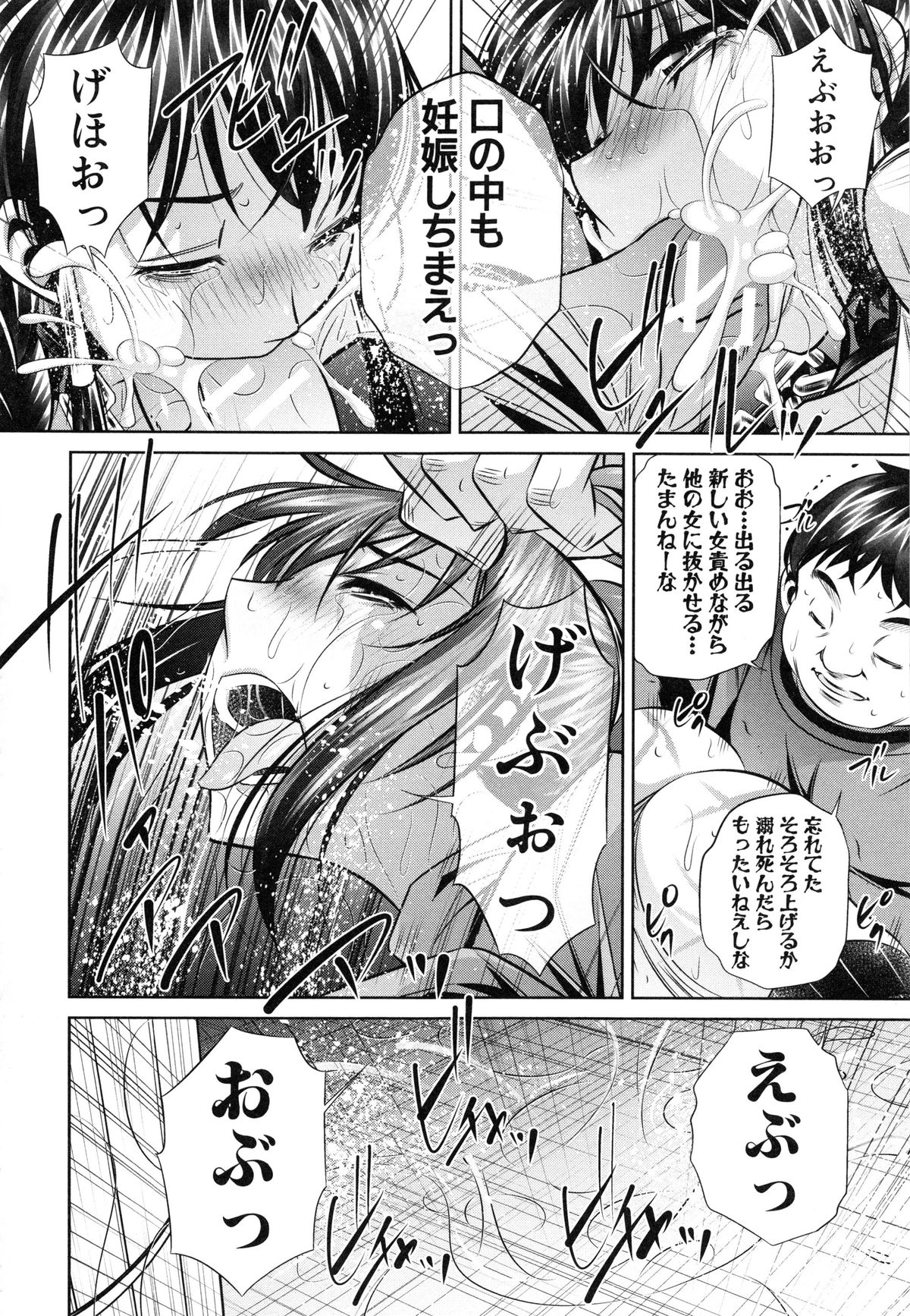 【エロ漫画】何も言わず半年も帰ってきてない兄貴を山奥に探しに行ったJKが性奴隷の美女達が犯されてる所を目撃して捕まるとドーピングでチンポを拡大したチンポの兄貴に強姦されて中出しされる【NABURU：欲望の集落】