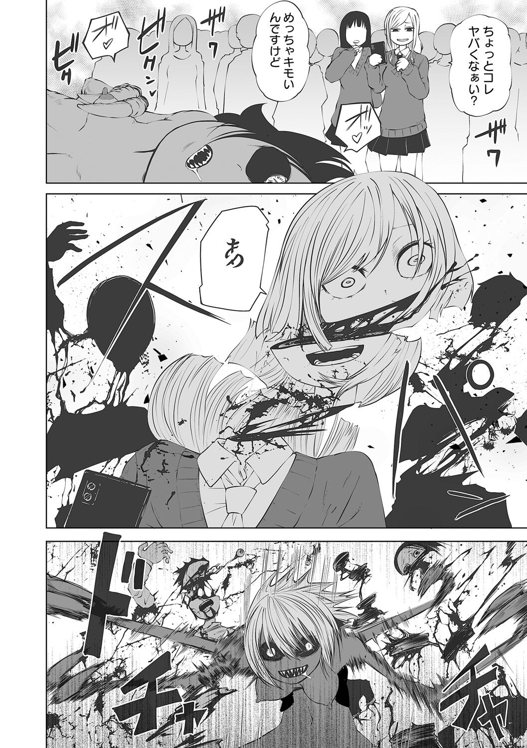 【エロ漫画】超スピードでドクマーレにパンチを叩き込み、囚われていた少女を救出するカリナだったが、既にドクマーレの毒に侵されていた少女に肩を噛みつかれてしまい我を忘れて暴走して性行為までしてしまう【阪本KAFKA：悪堕戦姫】 20ページ