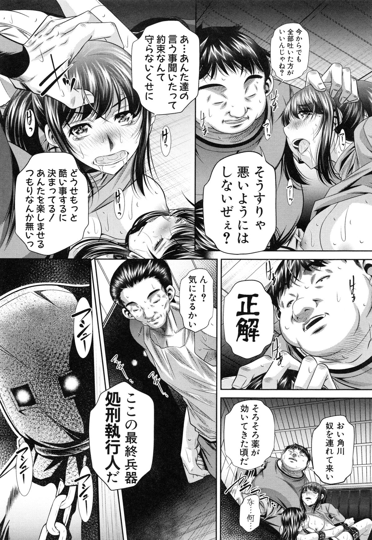 【エロ漫画】何も言わず半年も帰ってきてない兄貴を山奥に探しに行ったJKが性奴隷の美女達が犯されてる所を目撃して捕まるとドーピングでチンポを拡大したチンポの兄貴に強姦されて中出しされる【NABURU：欲望の集落】