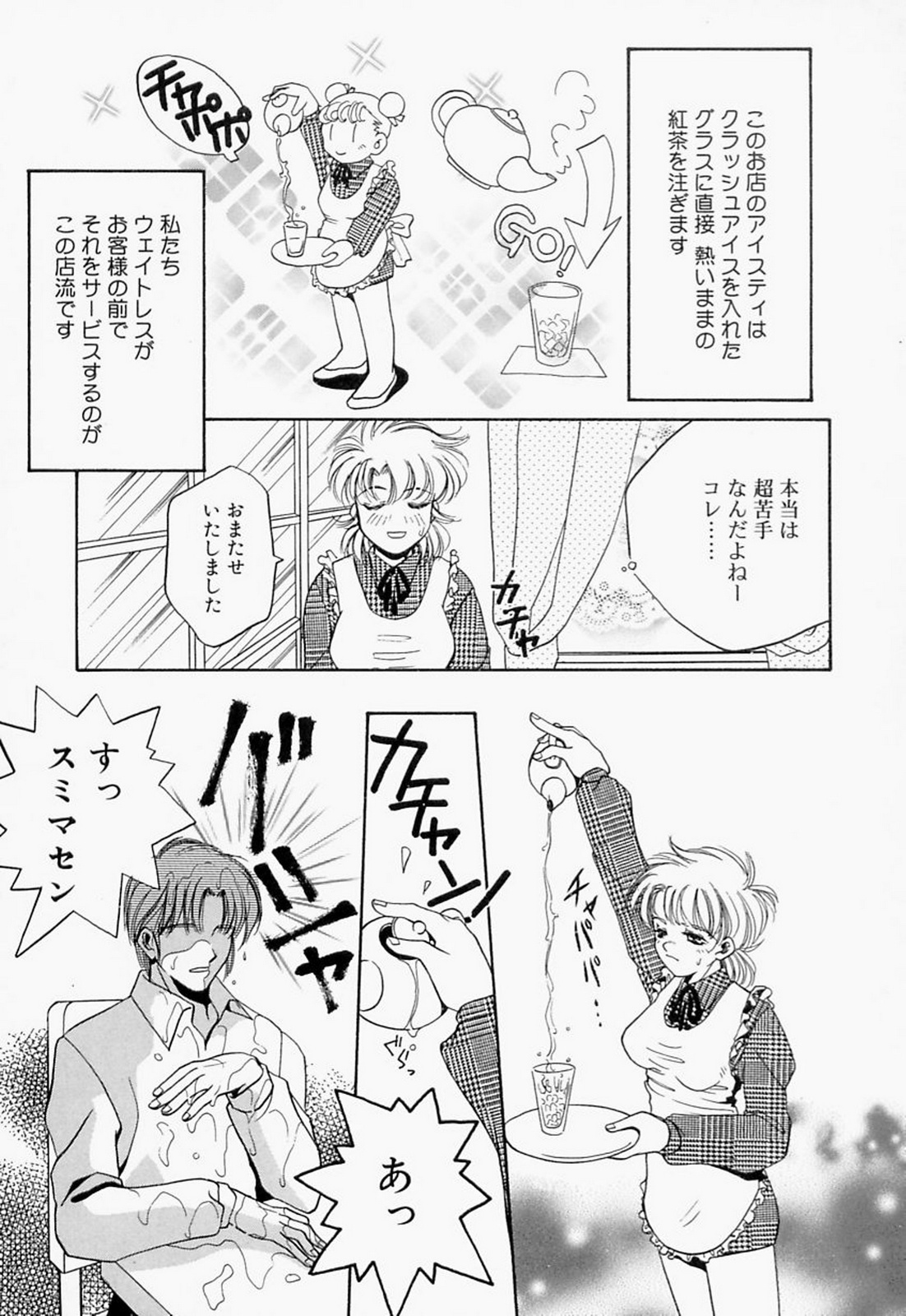 【エロ漫画】バイト先のカフェの新しい上司にお仕置きされて裸エプロンで調教されるドジっ娘店員…股間を貪られて放尿やフェラさせられ、お仕置き調教レイプでマゾアクメ【T・郁弥：CRUCIFY EYES】
