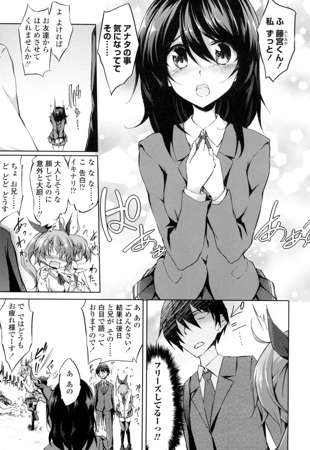 【エロ漫画】兄が大好きで可愛い彼女に嫉妬してオナニーしちゃう妹JK…布団を濡らしてしまい兄にバレてフェラをして生ハメ中出し近親相姦セックスしちゃう【天乃ちはる：妹Scramble】 3ページ