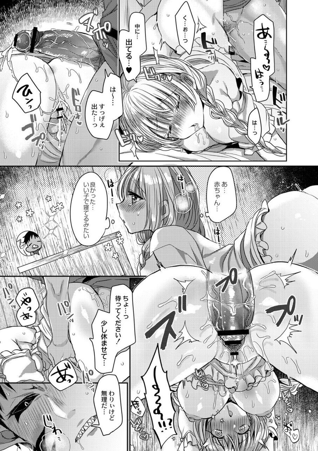 【エロ漫画】悪魔の男を誘惑しちゃうムチムチ巨乳のお姉さん…バックで生ハメ中出しセックスで淫乱アクメ堕ちしちゃう【まめこ：悪魔とのラブラブ共同性活】