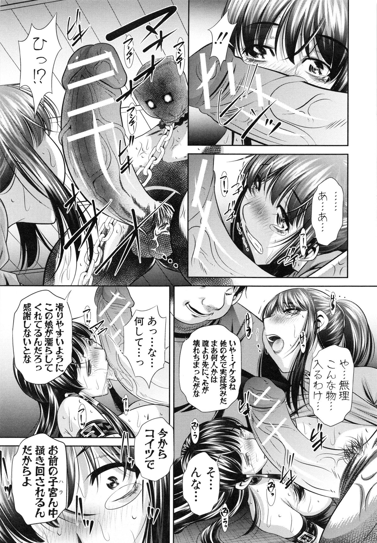 【エロ漫画】何も言わず半年も帰ってきてない兄貴を山奥に探しに行ったJKが性奴隷の美女達が犯されてる所を目撃して捕まるとドーピングでチンポを拡大したチンポの兄貴に強姦されて中出しされる【NABURU：欲望の集落】