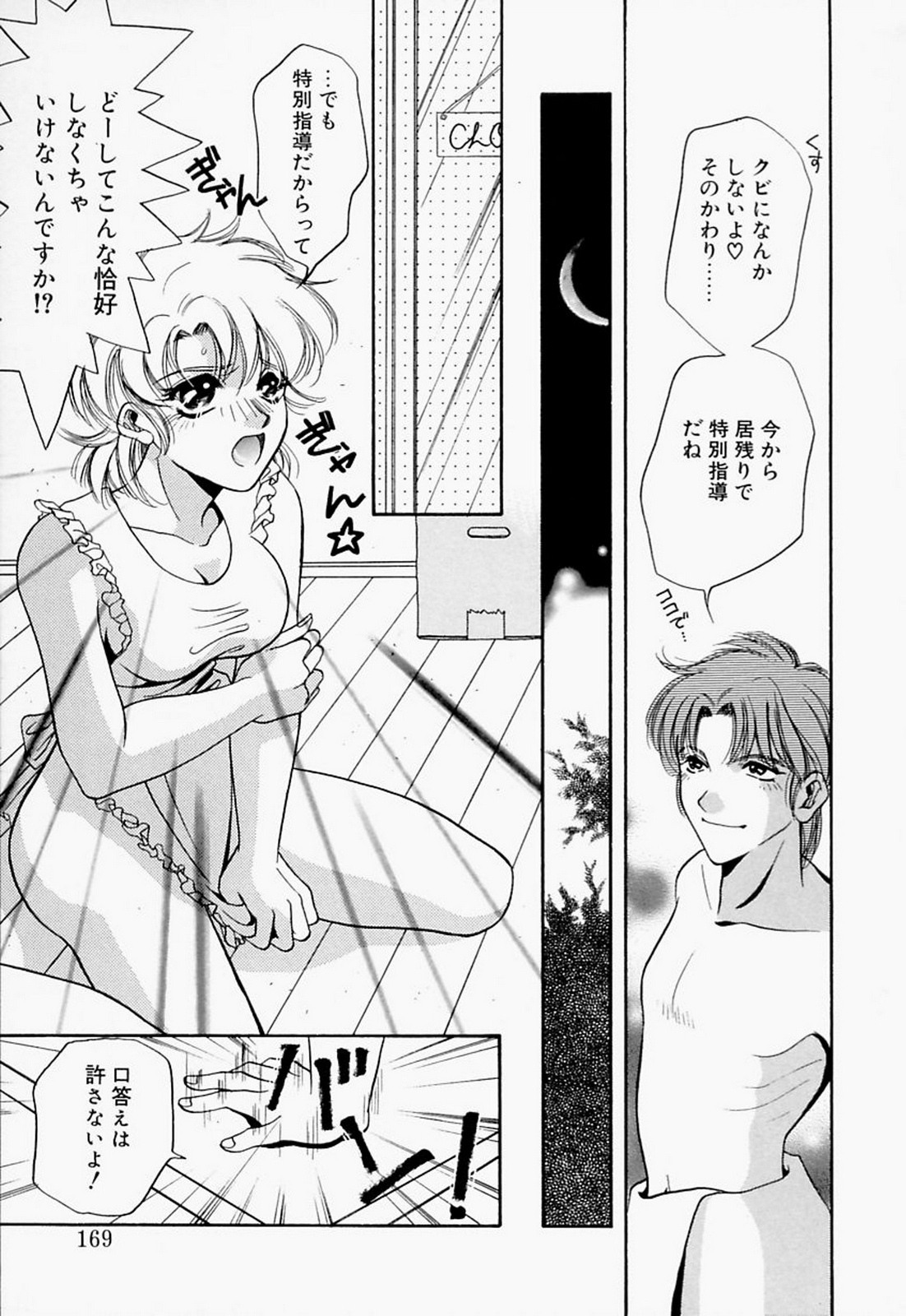 【エロ漫画】バイト先のカフェの新しい上司にお仕置きされて裸エプロンで調教されるドジっ娘店員…股間を貪られて放尿やフェラさせられ、お仕置き調教レイプでマゾアクメ【T・郁弥：CRUCIFY EYES】