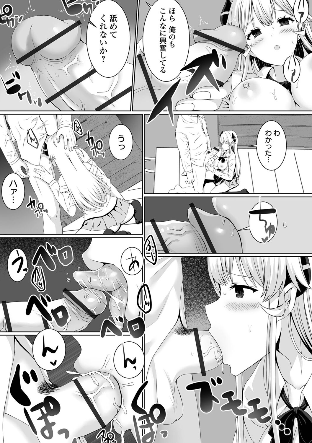 【エロ漫画】人間の世界に転生した魔王がJKになってて勇者の青年に体育倉庫で誘惑されて生即ハメで処女を奪われて中出しされちゃう！【ぎヴちょこ：魔王が転生したら美少女だった件】 15ページ