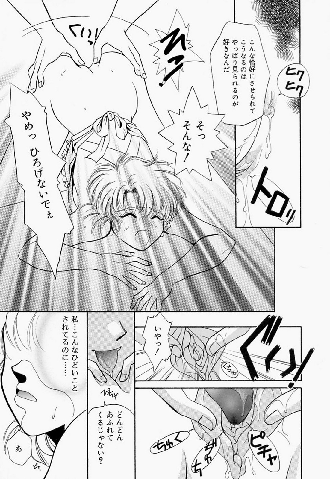 【エロ漫画】バイト先のカフェの新しい上司にお仕置きされて裸エプロンで調教されるドジっ娘店員…股間を貪られて放尿やフェラさせられ、お仕置き調教レイプでマゾアクメ【T・郁弥：CRUCIFY EYES】