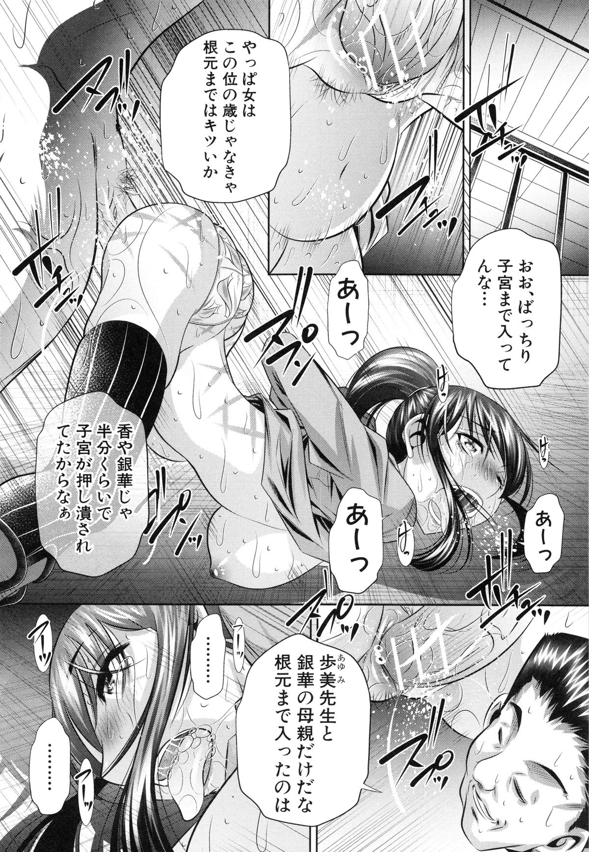 【エロ漫画】何も言わず半年も帰ってきてない兄貴を山奥に探しに行ったJKが性奴隷の美女達が犯されてる所を目撃して捕まるとドーピングでチンポを拡大したチンポの兄貴に強姦されて中出しされる【NABURU：欲望の集落】